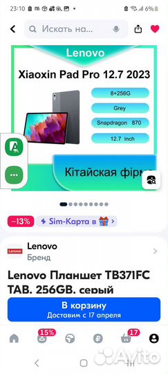 Lenovo xiaoxin 12,7 2023