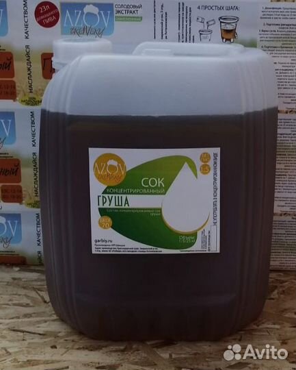 Конецентрированный сок груша 14кг