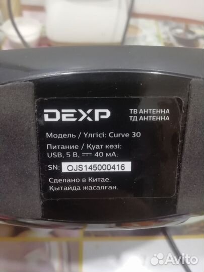 Антенна для тв