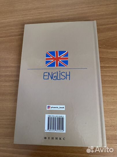 Английский язык Книга для егэ огэ