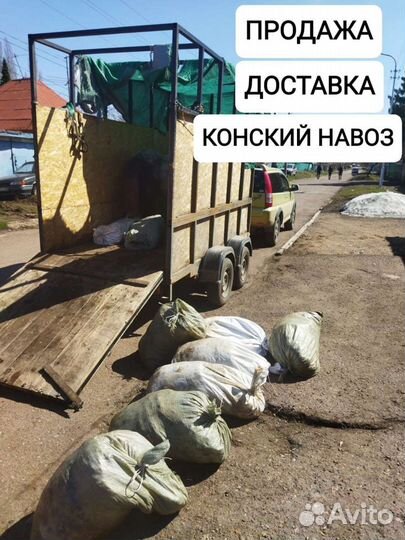 Навоз с доставкой