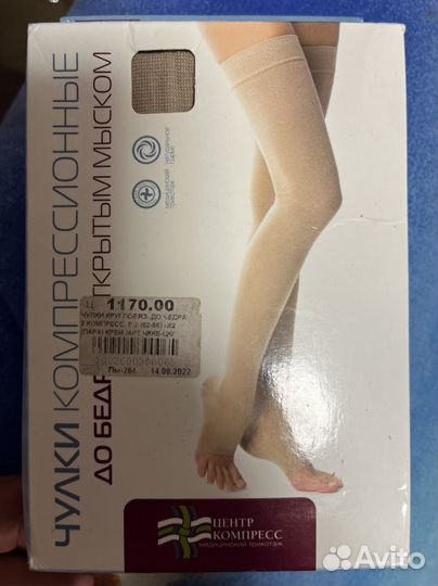 Компресеонные чулки