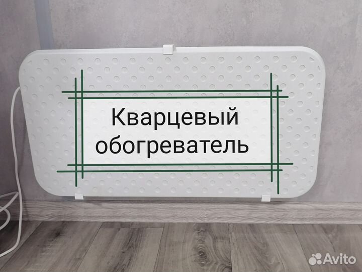 Кварцевый обогреватель новый