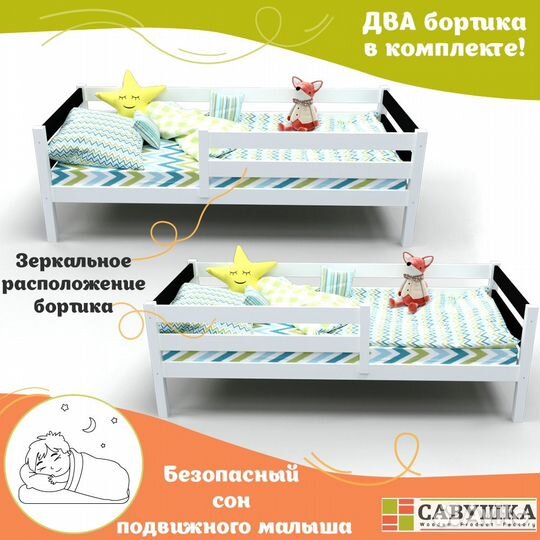 Одноярусная детская кровать безопасная