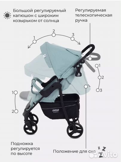 Прогулочная коляска