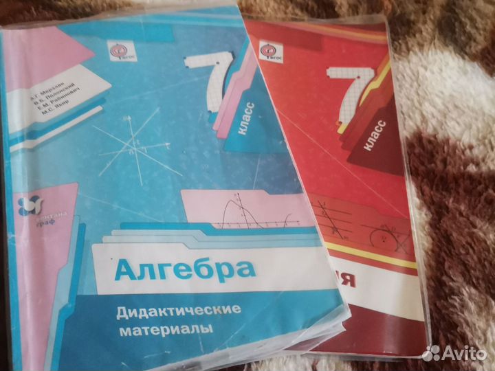 Учебники 6, 7 и 8 классы