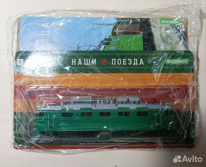 Модель Наши поезда. 1 выпуск. вл60к