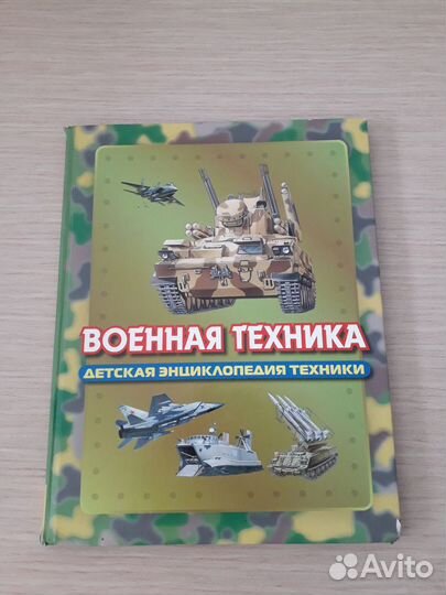 Детская энциклопедия новая