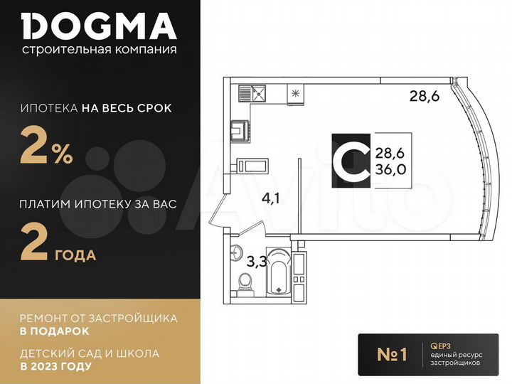 Квартира-студия, 36 м², 16/16 эт.