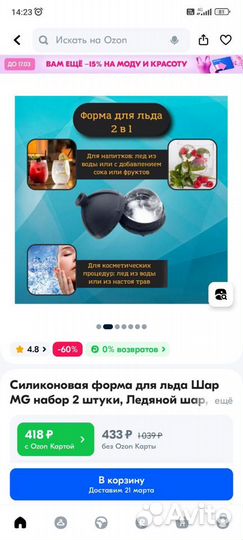 Силиконовые формы для льда (шар)