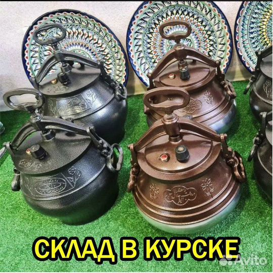 Афганский казан 5 8 10 12 15 20 30л Оригинал