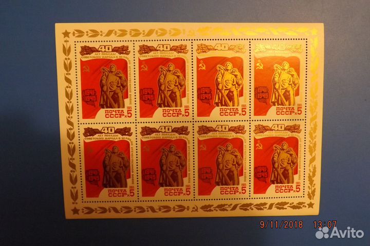 40 лет Победы(листы)