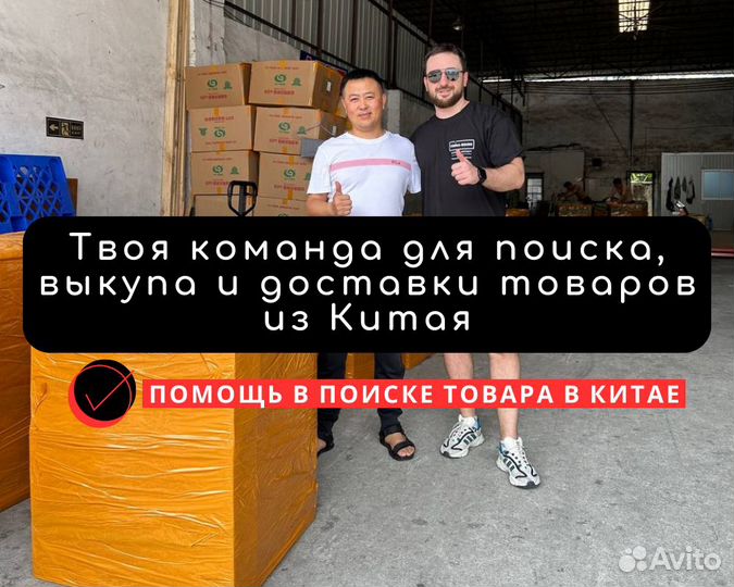 Доставка товаров из Китая