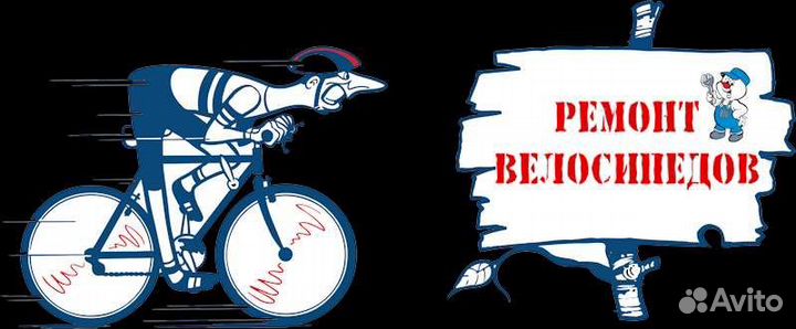 Ремонт, велосипедов, скутеров другой техник