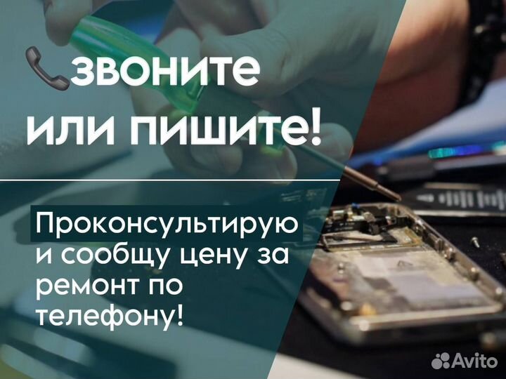 Ремонт и восстановление телефонов, планшетов, часы