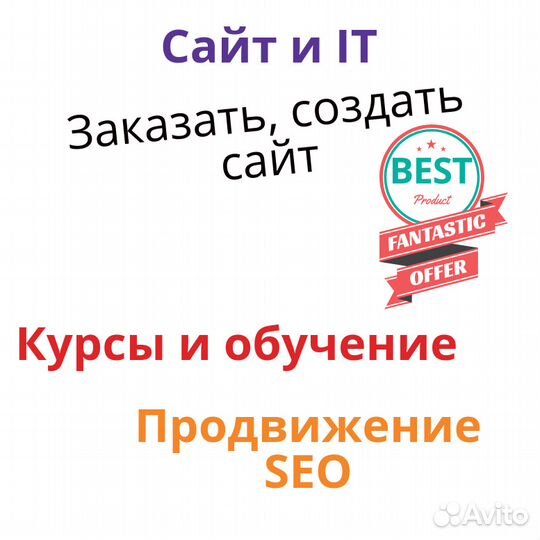 Для отеля: Сайт Продвижение Обучение Реклама