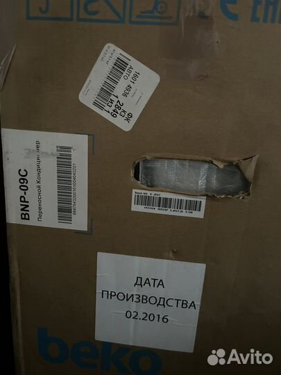 Кондицонер осушитель