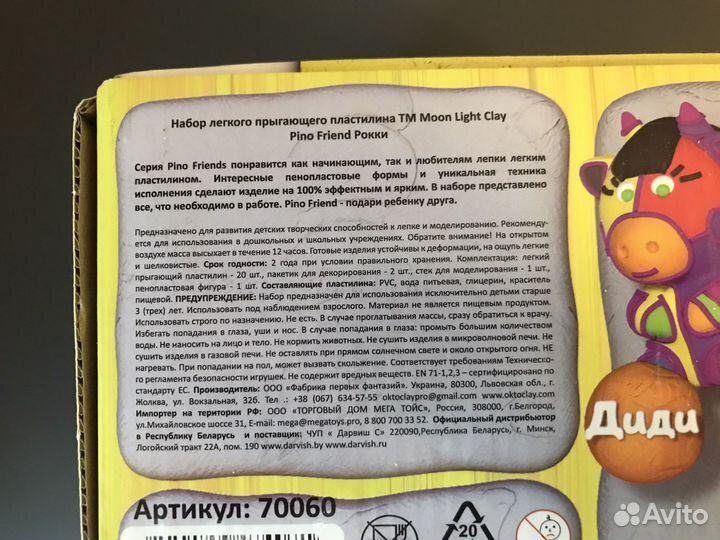 Набор для творчества десткий