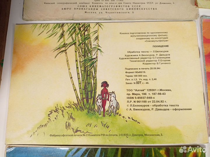 Фильм-сказка книга брошюра 1971-1995
