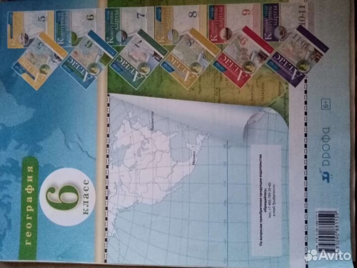 Контурные карты по географии 6 класс