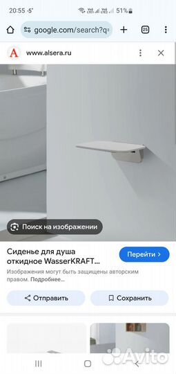 Полка для ванной