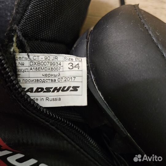 Лыжные ботинки madshus 34