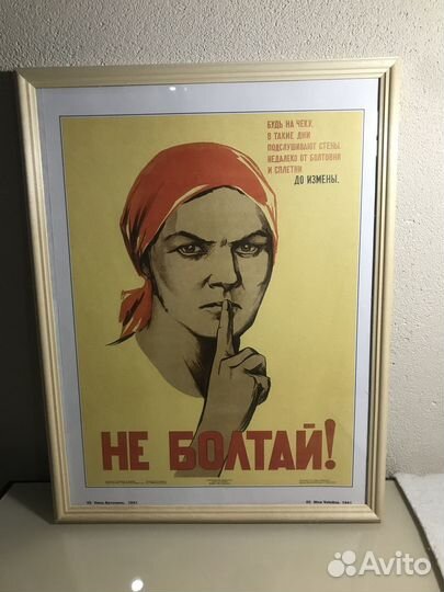 Агитационные плакаты СССР в рамке