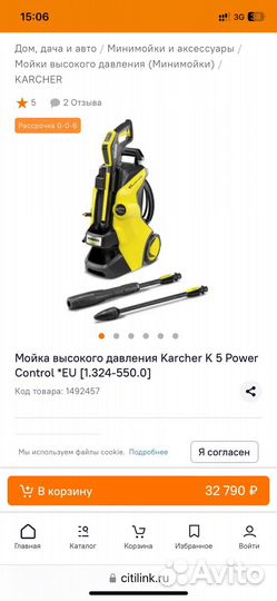 Аппарат высокого давления karcher K 5 full control