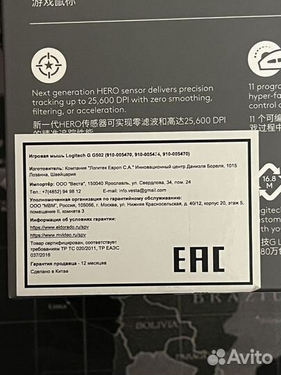 Игровая мышь Logitech G502 hero