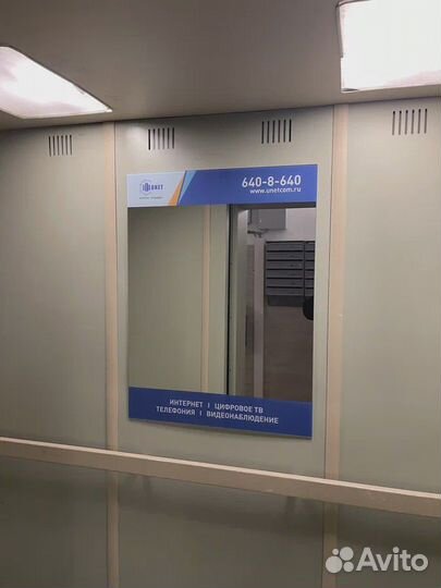 Реклама на зеркале в лифте