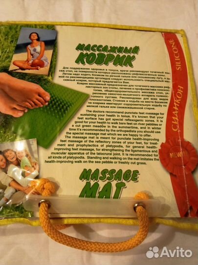 Массажный коврик