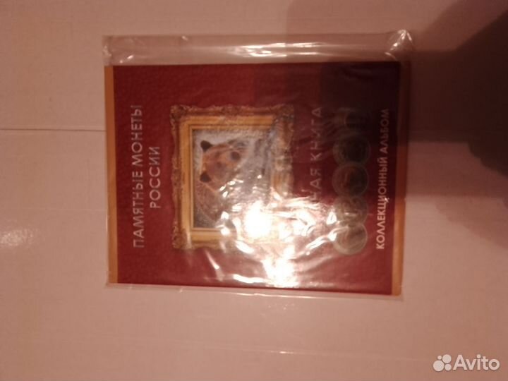 Альбомы для монет