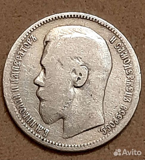 1 рубль 1898 года (*) Парижский монетный двор