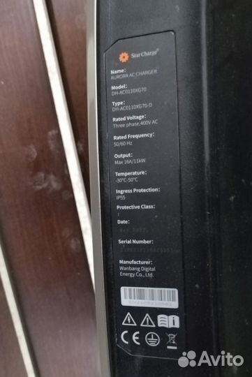 Зарядная станция для электромобиля