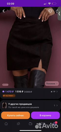 Юбка женская 42