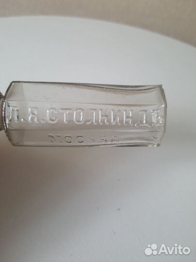 Старинный пузырек