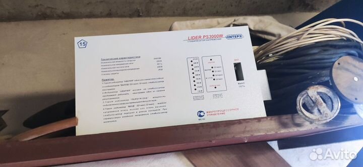 Стабилизатор напряжения