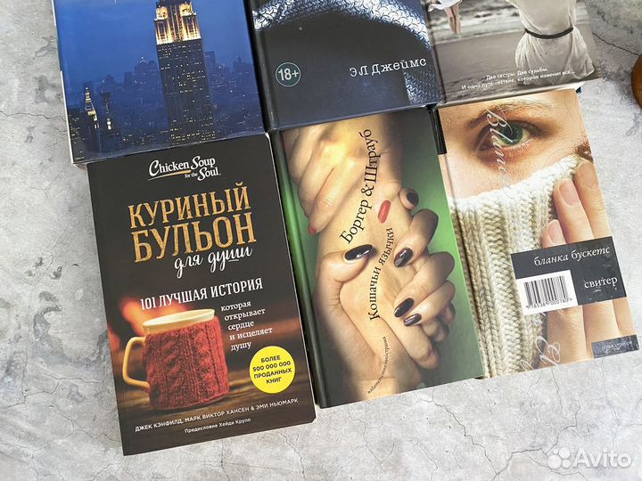 Книги пакетом любовные романы женская романтика