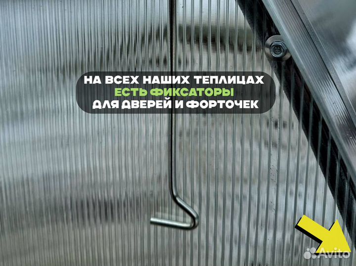 Каркас теплицы