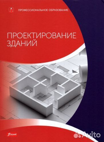 Баллай, фрей, хейн: проектирование зданий (расчет