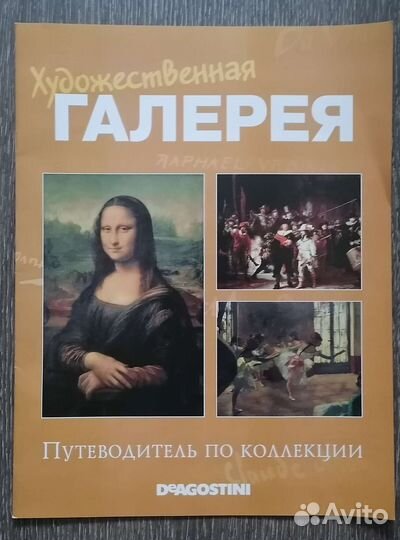 Журнал Галерея