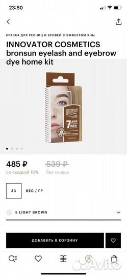 Краска bronsun dye home kit оттенок 5