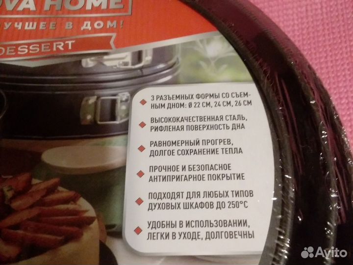 Набор для выпечки 3в1