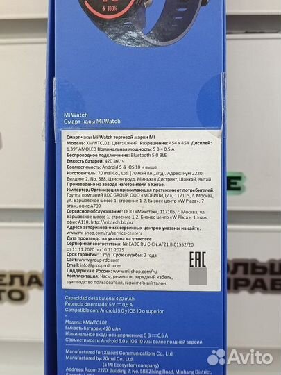 Смарт-Часы Xiaomi Mi Watch (xmwtcl02) Синий