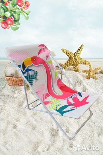 Шезлонг пляжный