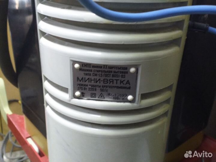 Стиральная машина бу