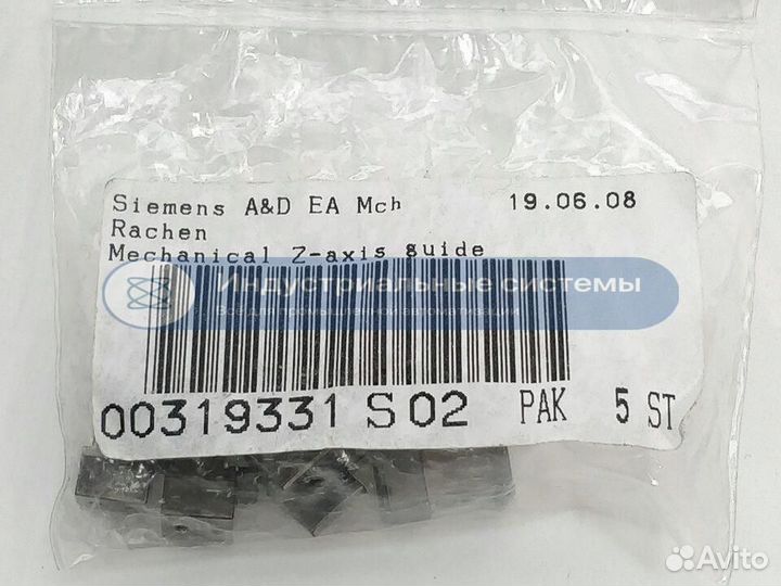 Направляющая оси Z Siemens 00319331-02