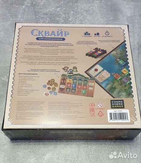 Настольная игра 