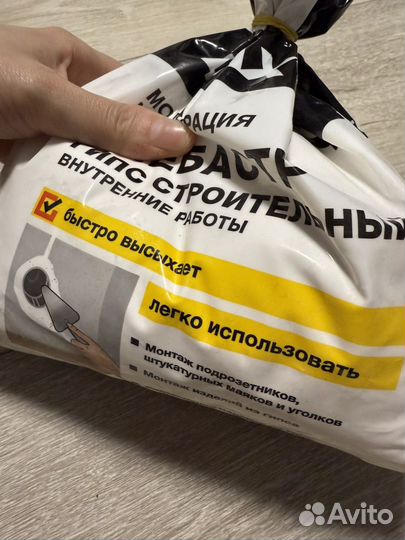 Остатки стройматериалов бу