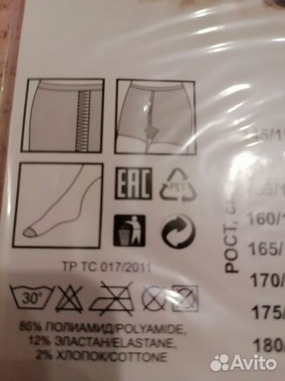 Колготки женские 5 размер